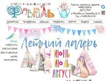 Tablet Screenshot of favrile-kids.ru